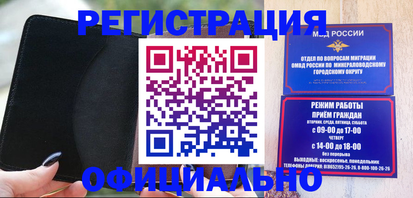 прописка законно в Владимирской области